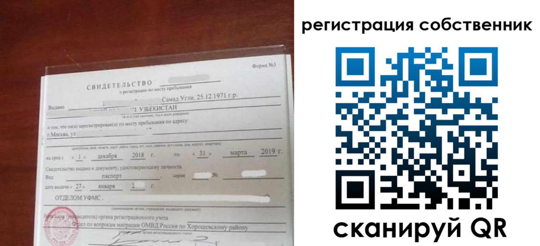 временная регистрация поиск в Ужуре