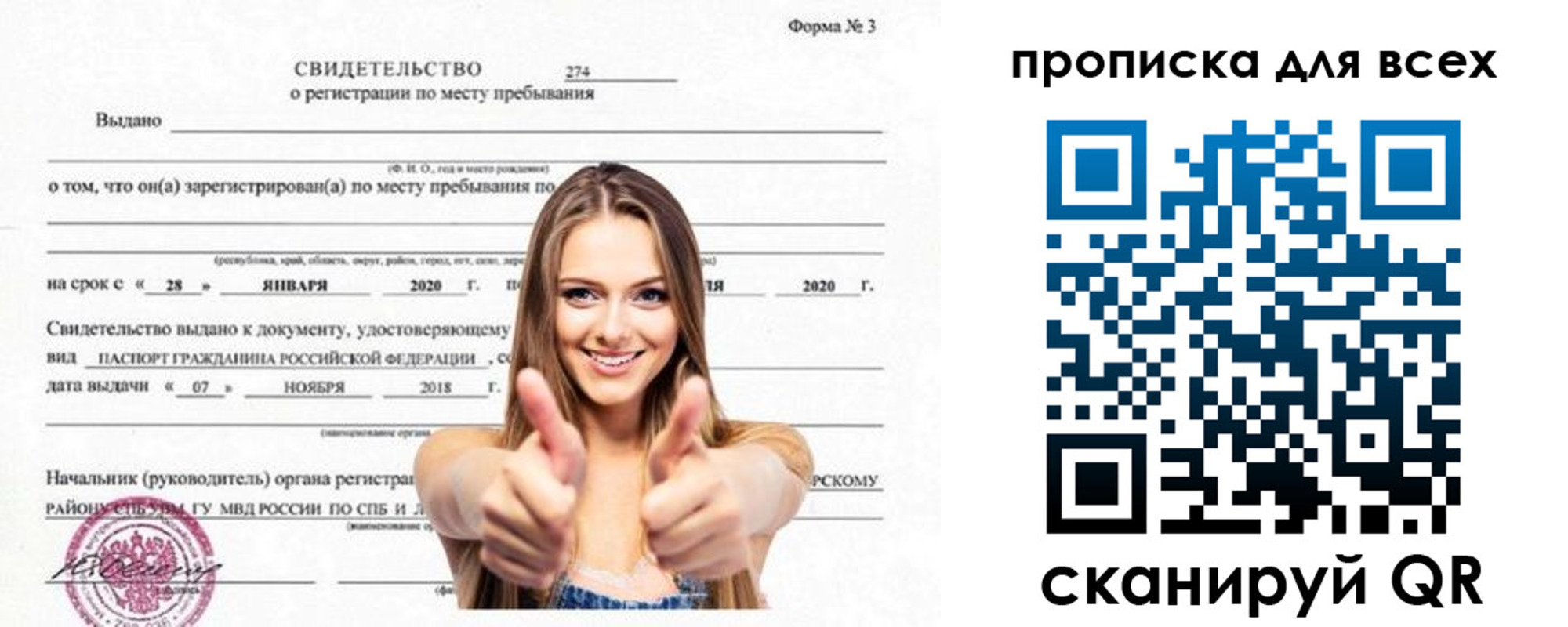 прописка поиск в Ужуре