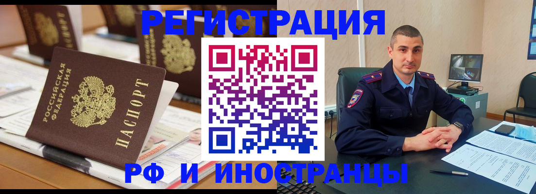 прописка штамп в Ужуре