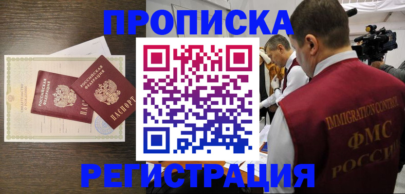 прописка для военкомата в Ужуре