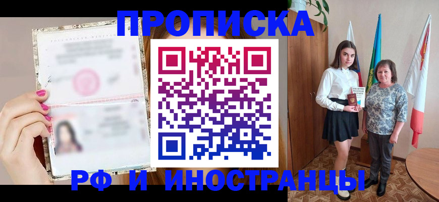временная регистрация для школы в Ужуре