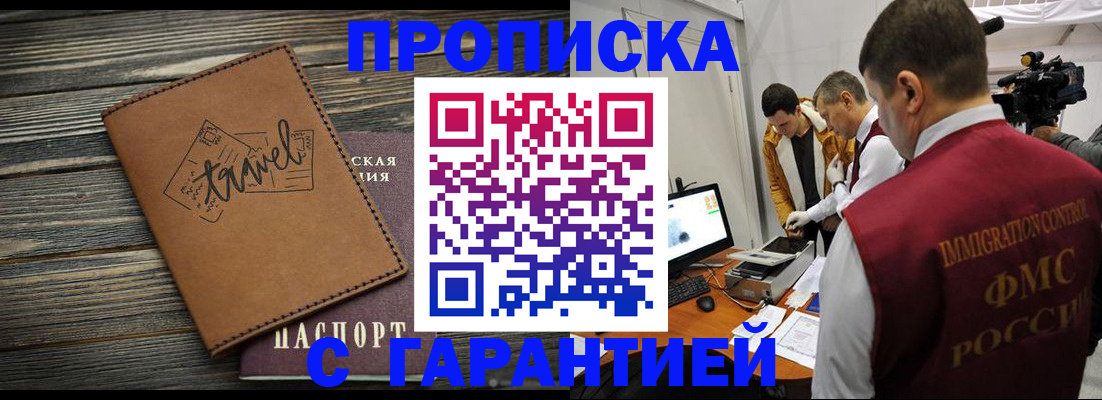 прописка паспорт в Ужуре