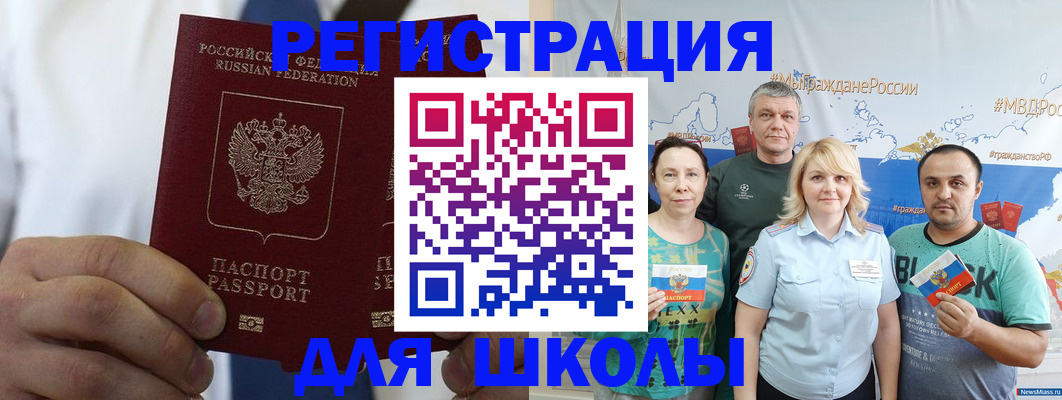 прописка штамп в Ужуре